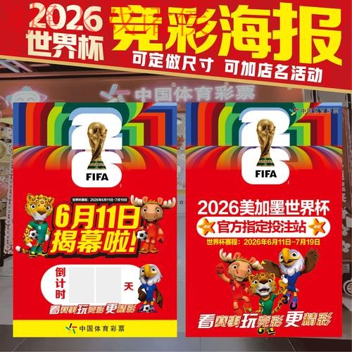 2026世界杯投注哪个好最新网址 2026世界杯投注哪个好最新网址