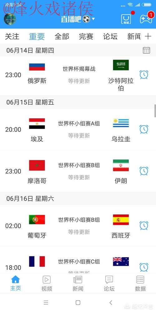 世界杯直播网站热门