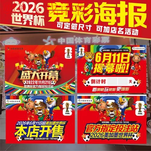 2026世界杯竞猜稳定最新网址