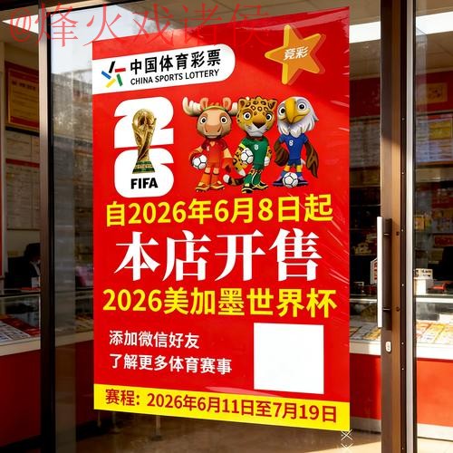 2026世界杯竞猜官网官方
