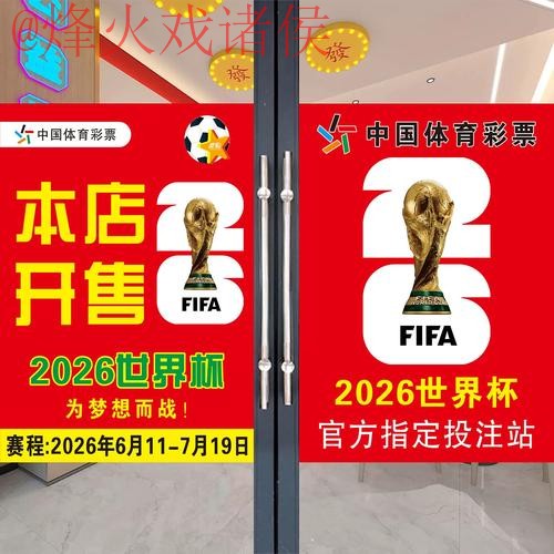 2026世界杯竞猜稳定全站